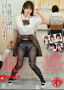 If It Gets Discovered During A Student Meeting, It'll Be Bad! Remote Control Vibrator Embarrassment