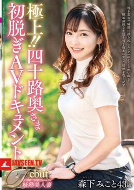 The Best! Forty Year Old Wife's First Undressing AV Document Miko Morishita