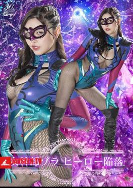 Female Executive Zola: Hero Falls Yurina Wakabayashi