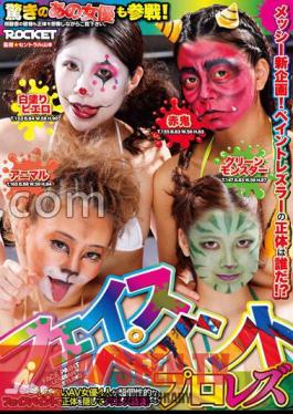 Face Paint Pro Lesbian