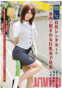 Studio Prestige Working Girl. File 04