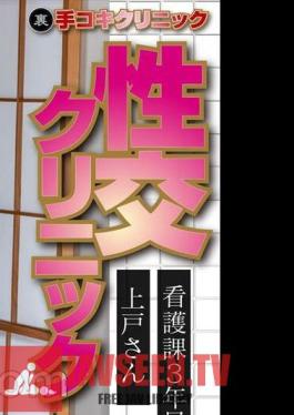 Distribution Version (Back) Hand Job Clinic Sexual Intercourse Clinic Home Visit Version 3rd Year Nursing Department Ms. Ueto Lives In Bunkyo Ward Creampie Treatment At Ms. 's House Riko Ueto