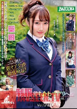 Studio Media Station - A Delivery Health Call Girl In Uniform Who Will Meet You At A Secret Location We Were Pussy Grinding When My Dick Just Slipped Right In And Then I Finished Her Off With Creampie Raw Footage Sex vol. 006