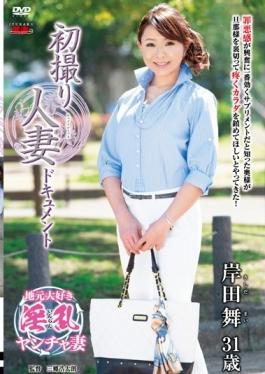 First Shooting Wife Document Mai Kishida - Senta-birejji