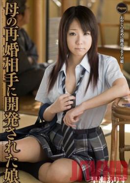 Studio Takara Eizo Daughter's Relationship with Mom's New Husband Arisu Hayase