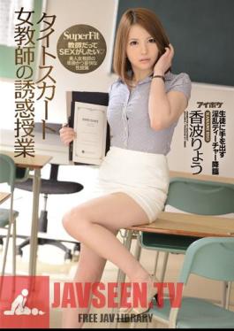 Temptation Tuition Incense Wave Amount Of Tight Skirt Female Teacher