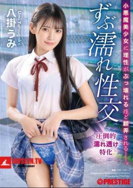 A Devilish Beautiful Girl Is Toyed With So Much That Her Reason Is Broken, Soaking Wet Sex, Umi Yahagi