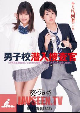 Aoi Tsukasa undercover boys