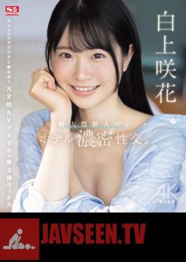 Super Newcomer's Hotel Sex. Saki Shirakami (Blu-ray Disc)