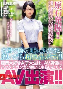 It Is A Young Girl Who Works In A Book Store, But If It Takes Off, It Is A Transcendental Body!Vaginal Love Female College Student Wants To Have AV Actor Pounding Back In The Back And AV Appearance! Mari Takasugi