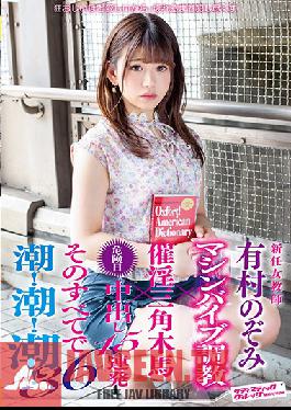 Studio Sadistic Village - The New Female Teacher Nozomi Arimura Machine Vibrator Breaking In Training x The Erotic Iron Hourse x Danger Day Creampie Sex 15 Consecutive Cum Shots And We Bring You Every Squirt! Squirt! Squirt! 36