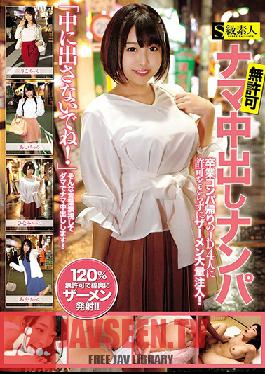 Studio Skyu Shiroto - Bareback Sex And Creampies Without Their Permission. We Creampied 4 College Girls On Their Way Home From Their Graduation Party Without Their Permission!