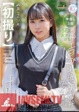 First Shot A Kansai Dialect Dance Instructor With An Erotic Waist-shaking Cowgirl Position... A Slender Beauty With An Outstanding Style Who Looks Neat But Transforms Into A Carnivorous Type By Inserting A Dick. She Uses Her Soft Body To Make The Most Of Her Undulating Hips For Lewd Sex. Sadistic Girl Goes Crazy Mea, 21 Years Old Mea Amami
