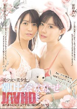 Nanase Asahina Lesbian Release First Time Lesbian Experience With Beloved Eimi Fukuda!