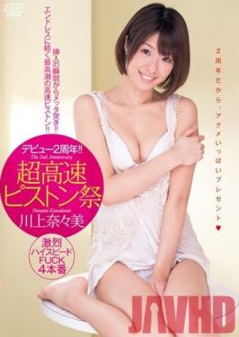 Studio Alice JAPAN Debut 2 Years Anniversary  ! Ultra High Speed Piston Fucking Festival Nanami Kawakami