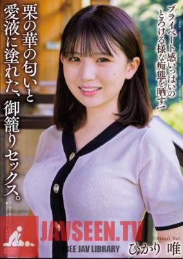 The Smell Of Chestnut Flowers And The Love Juice Are Smeared In The Cage Sex. Yui Hikari
