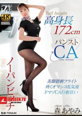 Tall Pantyhose Bitch Ayami Mori