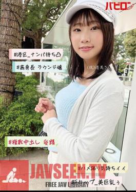 #Minato-ku_Waiting For A Pick-up #Tall Lounge Girl #Multiple Creampies Fertilization #Gonzo Feels Good #F Cup_Beautiful Big Breasts (tentative) Toumi Kanata Toumi