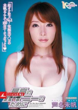 Miho Ashina Best For Masturbation