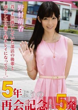 Studio Prestige 5 Loads To Commemorate A Five Year Reunion Moeka Nomura