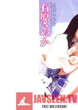 My Little Sister Is My Angel Sayaka Ishihara