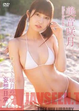 Satsuki Mine – Your and Satsuki’s fantasy daily life