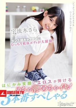 Plenty Of Soft Body Body Of The Dance Captain! The Shy Smile And Eros Can Be Played! It's So Good! 3 Production Special Uratsuki Sara