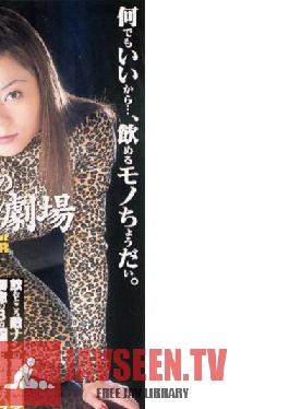 Studio Waap Entertainment - Sexy Lady In Uniform: Swallowing Theater Emiri