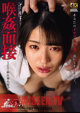 Oral Interview Aoi Mizutani