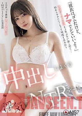 My Boyfriend Uses Condoms, But Is It Okay If I Do It Raw? I Went Out With A Female Friend Who Has A Boyfriend For The First Time In Three Years... We Holed Up In A Hotel From Noon And Had A Cheating NTR Date Where We Repeatedly Made Love And Creampied Each Other