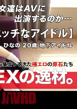 [Smiley smile] [Cute] Hinano-chan is here! An underground idol! Even idols love sex w I love sex so much that I can lick my cock all the time ? [Shaved girl] [Good sensitivity] If you fuck the youthful body of small beautiful breasts with fair skin and firmness,a cute pant voice Raise your chin while raising your chin and feel comfortable! !! Do not miss the erotic bright cute SEX that makes you blowjob with a smile and enjoys sex!