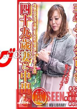 Three Years Sexless 49-Year-Old Wife Creampie Shino 49-Years-Old