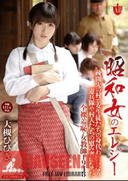 Showa Woman Of Elegy Evacuation Destination Of The Village Becomes The Scapegoat Of Female Students Became The Plaything Of The Gendarmerie And The Villagers Naked Shame, Female Teacher 1943 Otsuki Sound