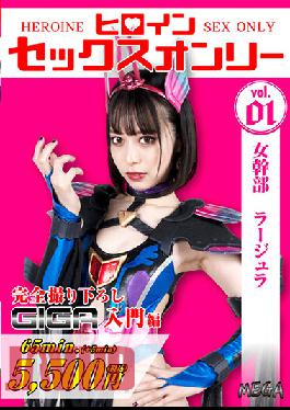 Heroine Sex Only Female Executive Larger Yui Tenma