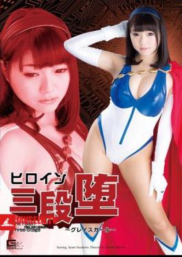 Heroine 3 Dan Fallen Grace Girl Ryokawa Ayaon