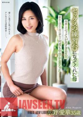 My Mother Became A Practice Table For Sex I Broke Up With My Mother Because Her Sex Was Too Good For Me, I Was Crazy And Cummed Over And Over Again Aika Nagano