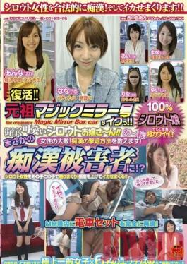 Studio SOD Create Returning! Pioneering Magic Mirror Van Orgasms! Cute Amateur Girl-About-Town! A Girl's Worst Enemy! We Teach Them How To Repel Molesters! But Then The Tables Turn! Are They The Victims!? These Innocent Girls Do Everything They Can To Deal With Molesters