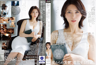 DLDSS-528 “高嶺の花”の完熟期ー。48歳、元秘書。宮上唯依花　Debut　変わらぬ美貌、進化する性欲。