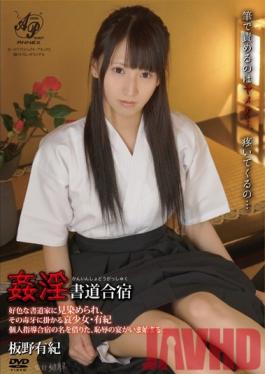 Studio Aurora Project ANNEX Adulterers Living Together Yuuki Itano