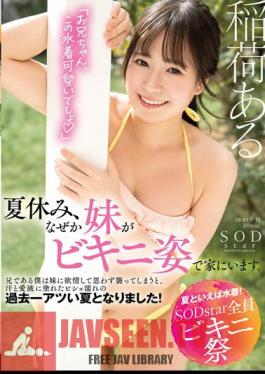 Speaking Of Summer, Swimwear! SODstar All Bikini Festival Summer Vacation, For Some Reason My Sister Is At Home In A Bikini. As An Older Brother, I Fell In Love With My Sister And Attacked Her, And It Was The Hottest Summer Ever, Soaked In Sweat And Love Juice! There Is Inari