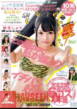Atomic Sex Monster - Beast From Outer Space Attacks Earth! Wanna Save The World With Sex? Shuri Atomi