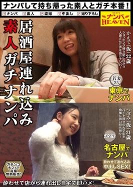 studio K.M.Produce - Tavern Tsurekomi Amateur Gachinanpa