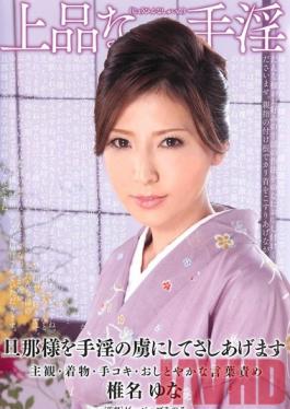 Studio Dogma Exquisite Handjob Yuna Shina