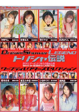 THE BEST SELECTION Director Legendary Warp Dorisha