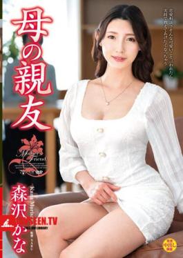 Mother's Best Friend Kana Morisawa