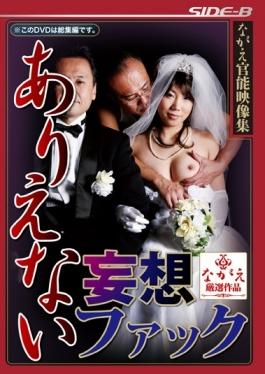 studio Nagae Sutairu - Yangtze Delusion Fuck It Impossible Functional Footage