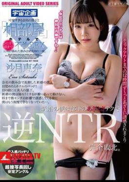 One Night At The End Of A Drinking Party Where I Spent All My Time In Adultery SEX Until Morning In A Shared Room Hotel With A Subordinate Of A Company Who Is Too Cute. Satsuki Ena