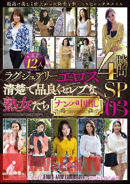 Studio Prestige - Luxury Eros Picking Up Pure And Elegant Socialite Mature Women 12 Women 4 Hours 03