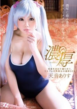 Each Other Devour Seeking Pleasure, Cosplay Busty Beauties Rich SEX Amane Alice - ZIZ