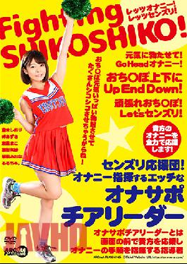The Masturbation Cheerleaders! A Sexy Masturbation Support Cheerleader Who Will Give You Instructions On How To Stroke Your Cock